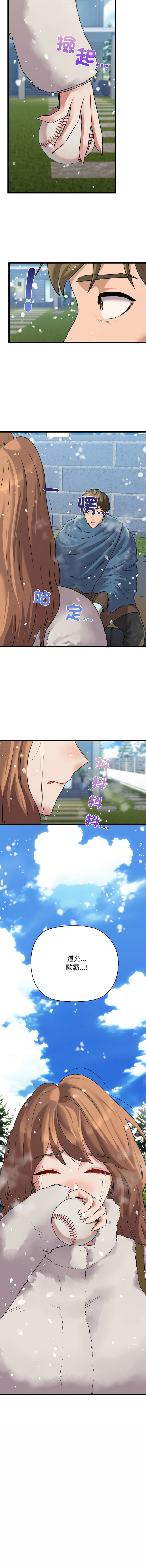 [PLADIN & SAMBANG]我的拉拉队宝贝 | Cheerleader 1-50[End] [Chinese] Page 781