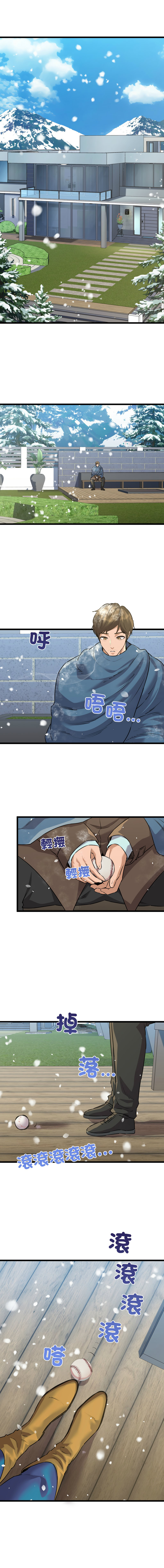 [PLADIN & SAMBANG]我的拉拉队宝贝 | Cheerleader 1-50[End] [Chinese] Page 782