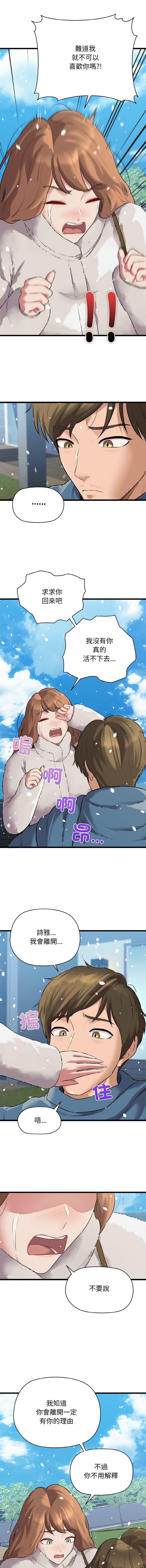 [PLADIN & SAMBANG]我的拉拉队宝贝 | Cheerleader 1-50[End] [Chinese] Page 786