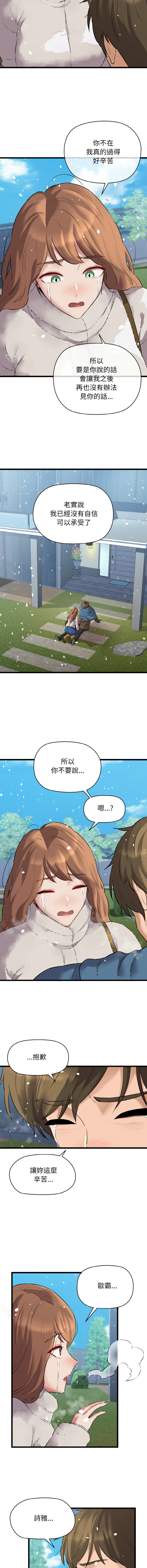 [PLADIN & SAMBANG]我的拉拉队宝贝 | Cheerleader 1-50[End] [Chinese] Page 787