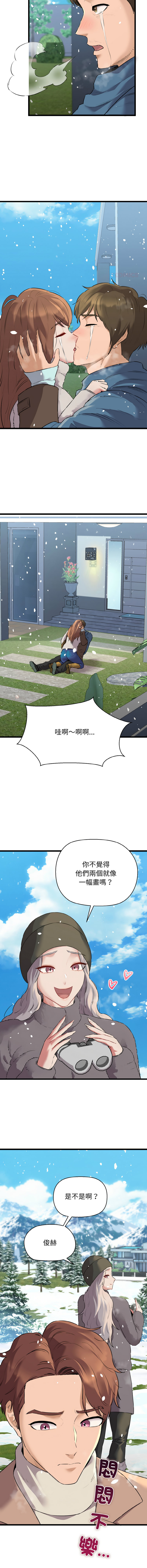 [PLADIN & SAMBANG]我的拉拉队宝贝 | Cheerleader 1-50[End] [Chinese] Page 788