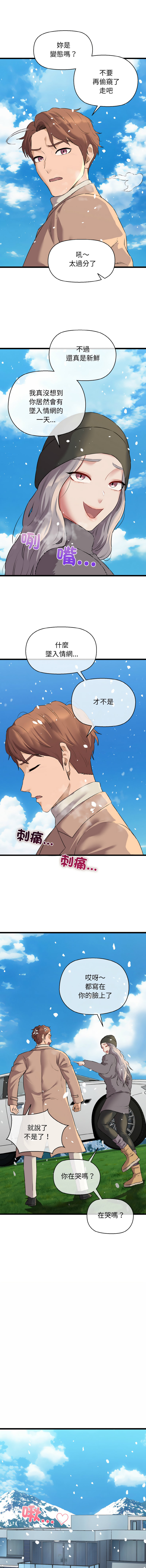 [PLADIN & SAMBANG]我的拉拉队宝贝 | Cheerleader 1-50[End] [Chinese] Page 789