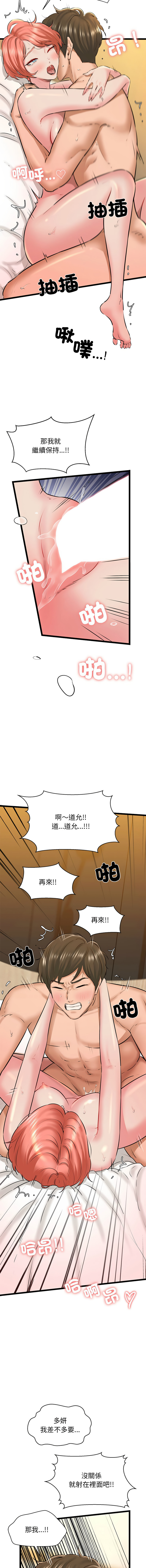 [PLADIN & SAMBANG]我的拉拉队宝贝 | Cheerleader 1-50[End] [Chinese] Page 79