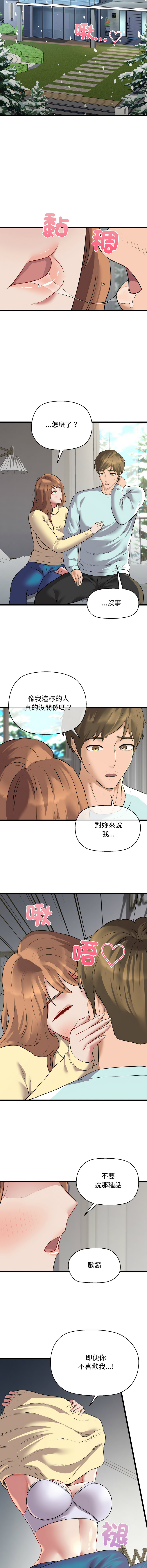 [PLADIN & SAMBANG]我的拉拉队宝贝 | Cheerleader 1-50[End] [Chinese] Page 790