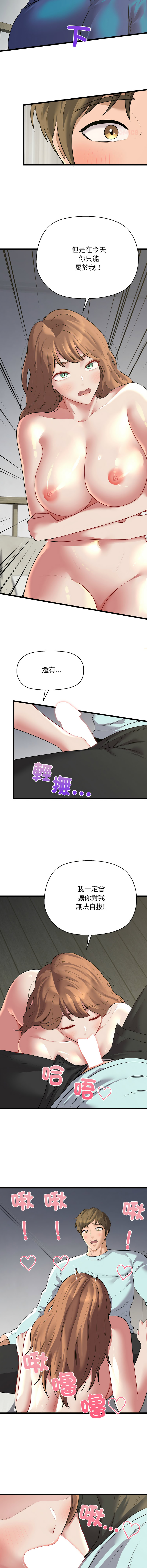 [PLADIN & SAMBANG]我的拉拉队宝贝 | Cheerleader 1-50[End] [Chinese] Page 791