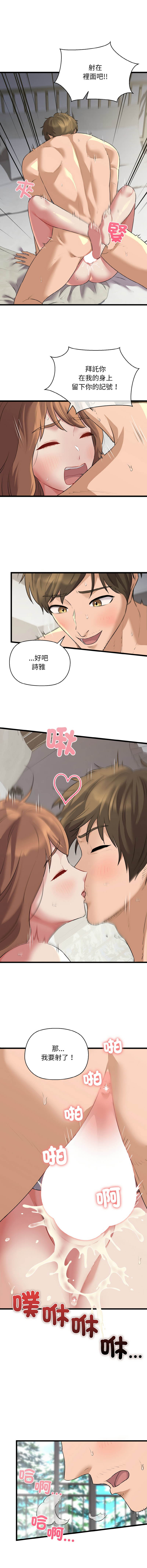 [PLADIN & SAMBANG]我的拉拉队宝贝 | Cheerleader 1-50[End] [Chinese] Page 794