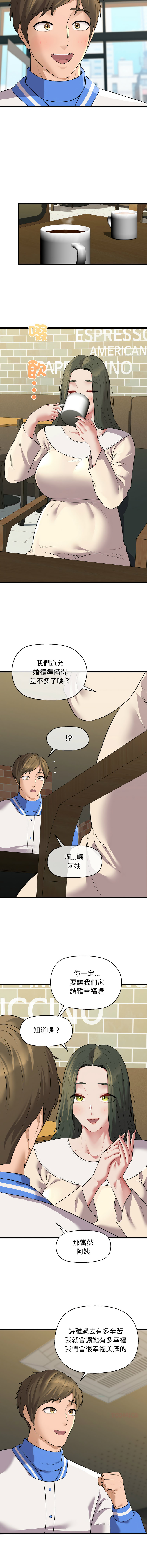 [PLADIN & SAMBANG]我的拉拉队宝贝 | Cheerleader 1-50[End] [Chinese] Page 796