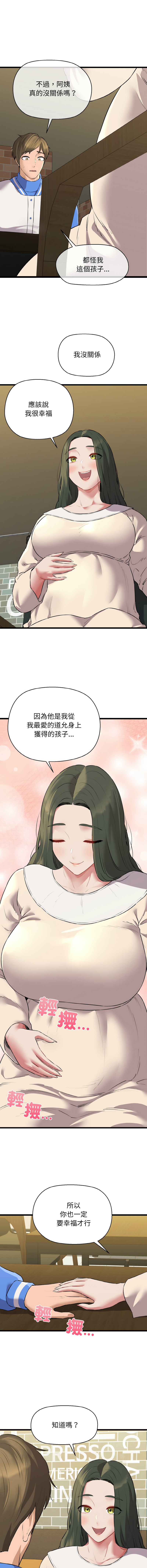 [PLADIN & SAMBANG]我的拉拉队宝贝 | Cheerleader 1-50[End] [Chinese] Page 797