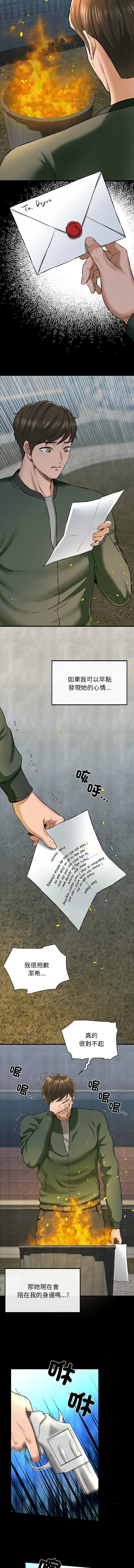 [PLADIN & SAMBANG]我的拉拉队宝贝 | Cheerleader 1-50[End] [Chinese] Page 85