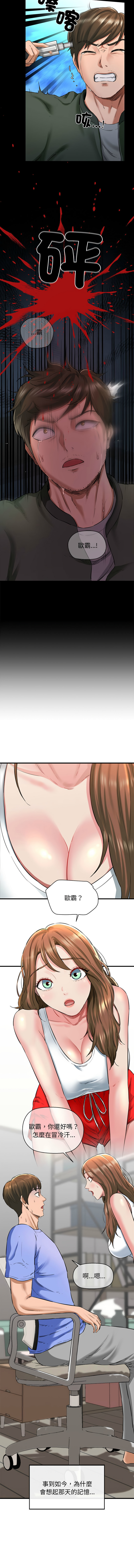 [PLADIN & SAMBANG]我的拉拉队宝贝 | Cheerleader 1-50[End] [Chinese] Page 86