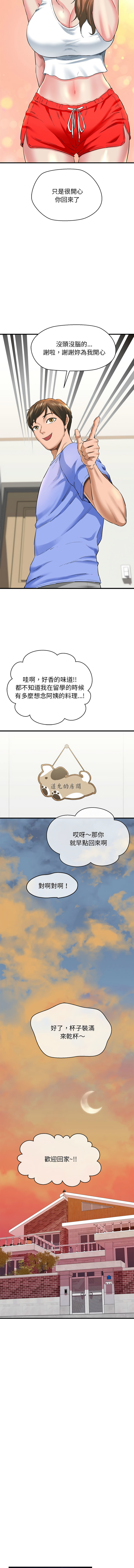 [PLADIN & SAMBANG]我的拉拉队宝贝 | Cheerleader 1-50[End] [Chinese] Page 89