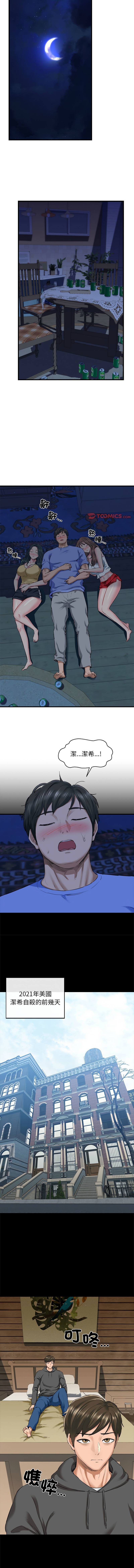 [PLADIN & SAMBANG]我的拉拉队宝贝 | Cheerleader 1-50[End] [Chinese] Page 90