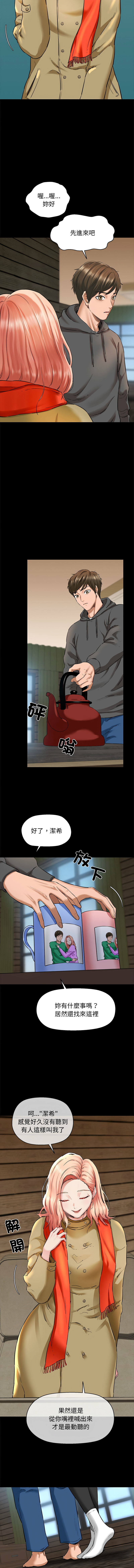 [PLADIN & SAMBANG]我的拉拉队宝贝 | Cheerleader 1-50[End] [Chinese] Page 92