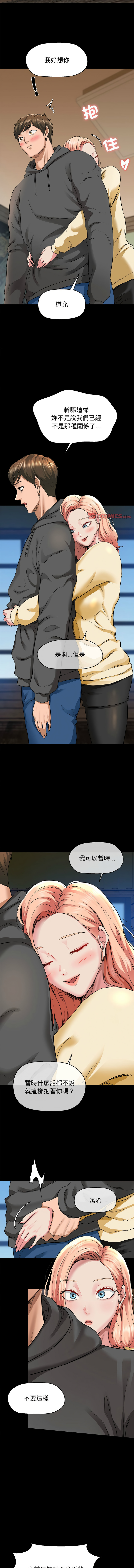 [PLADIN & SAMBANG]我的拉拉队宝贝 | Cheerleader 1-50[End] [Chinese] Page 93