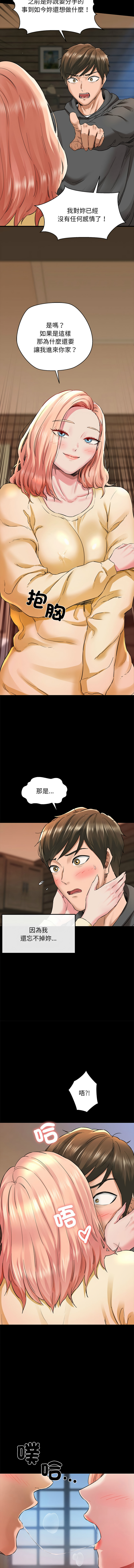 [PLADIN & SAMBANG]我的拉拉队宝贝 | Cheerleader 1-50[End] [Chinese] Page 94
