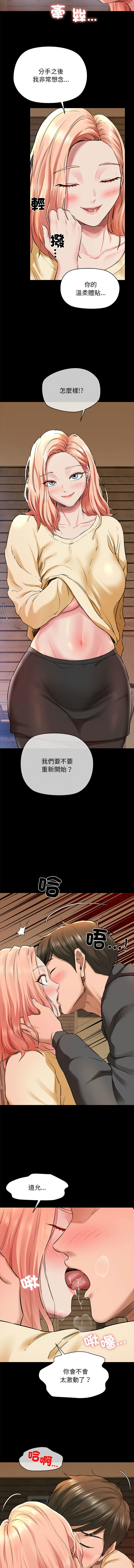 [PLADIN & SAMBANG]我的拉拉队宝贝 | Cheerleader 1-50[End] [Chinese] Page 95