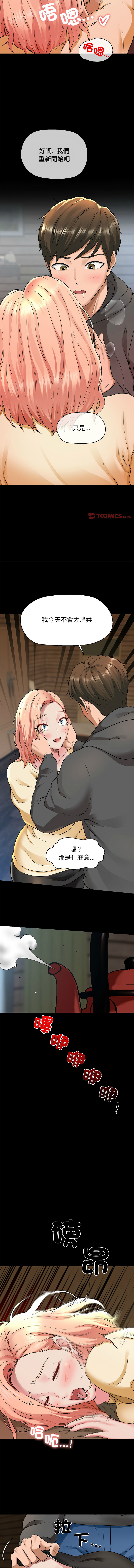 [PLADIN & SAMBANG]我的拉拉队宝贝 | Cheerleader 1-50[End] [Chinese] Page 96