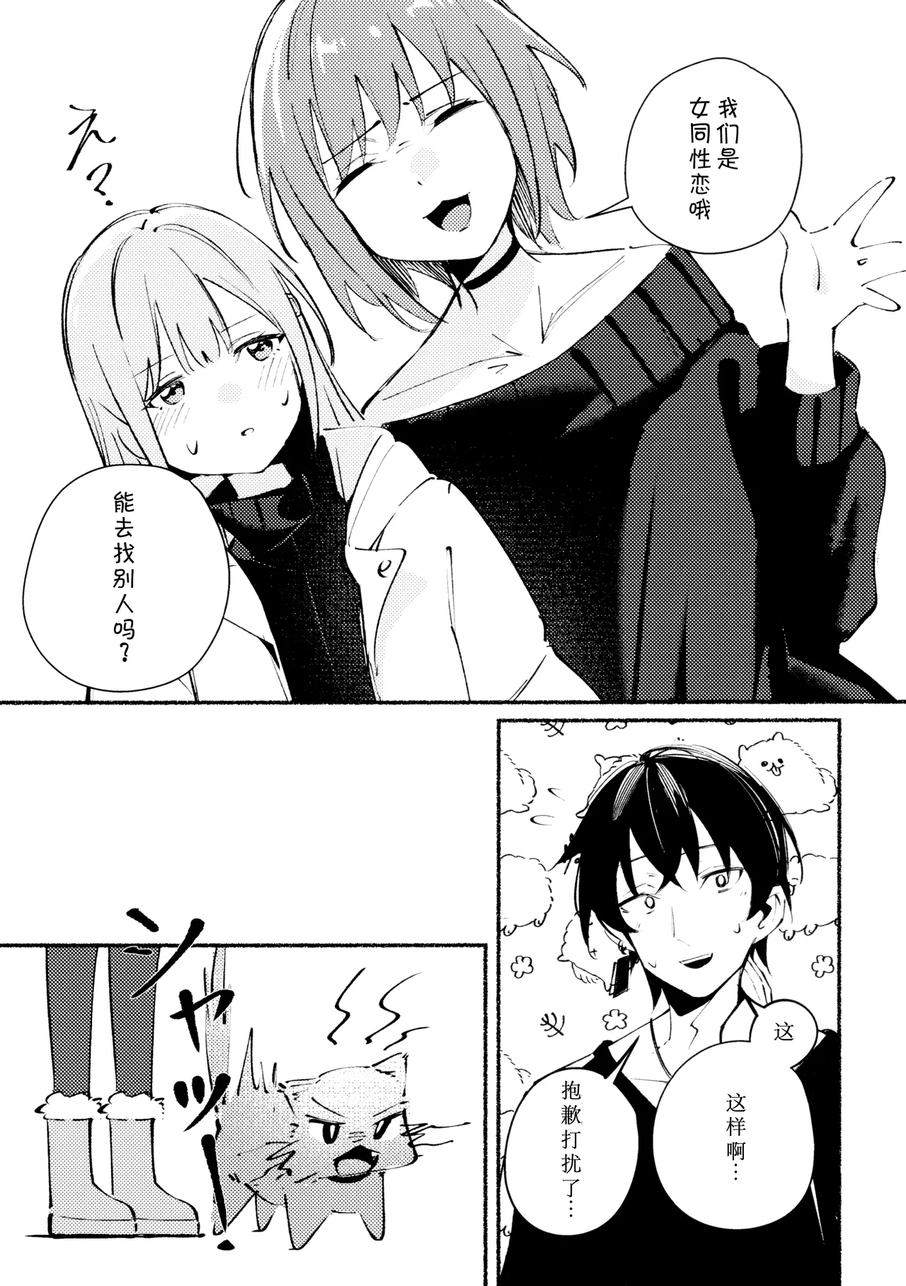 (C107) [KAIKOJI (CkA)]Urahara Distance - Contradictory Distance(BanG Dream! Ave Mujica) [Chinese] [鸡尾酒也醉个人汉化] Page 11