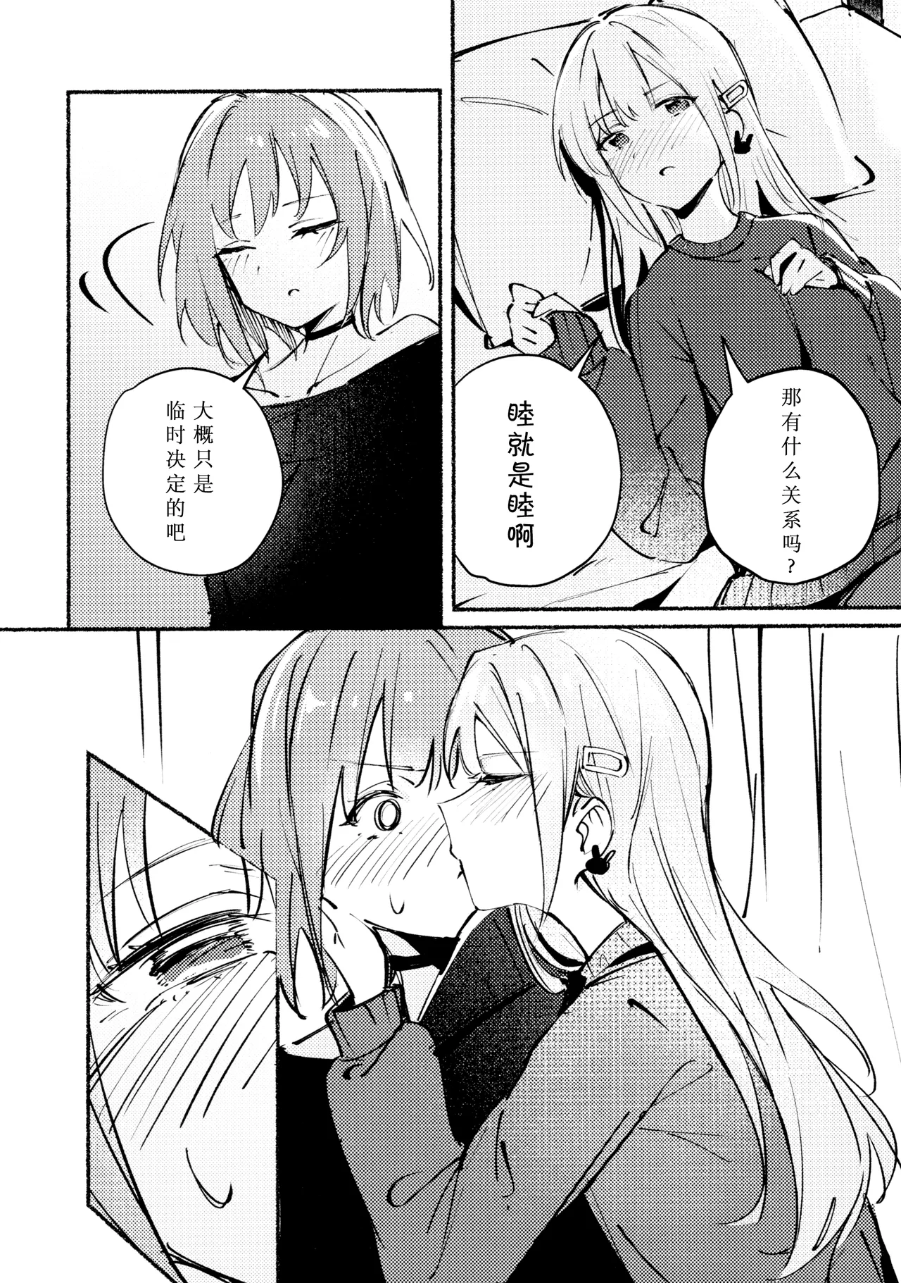 (C107) [KAIKOJI (CkA)]Urahara Distance - Contradictory Distance(BanG Dream! Ave Mujica) [Chinese] [鸡尾酒也醉个人汉化] Page 15