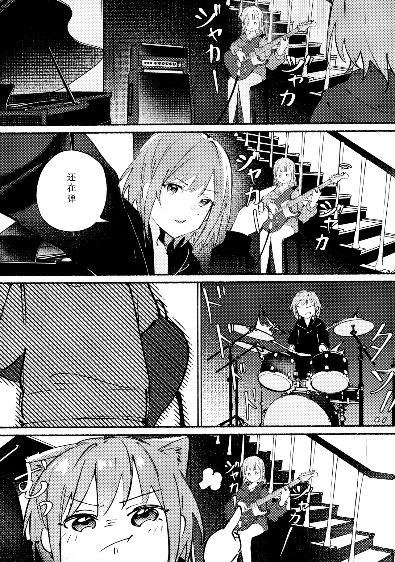 (C107) [KAIKOJI (CkA)]Urahara Distance - Contradictory Distance(BanG Dream! Ave Mujica) [Chinese] [鸡尾酒也醉个人汉化] Page 3
