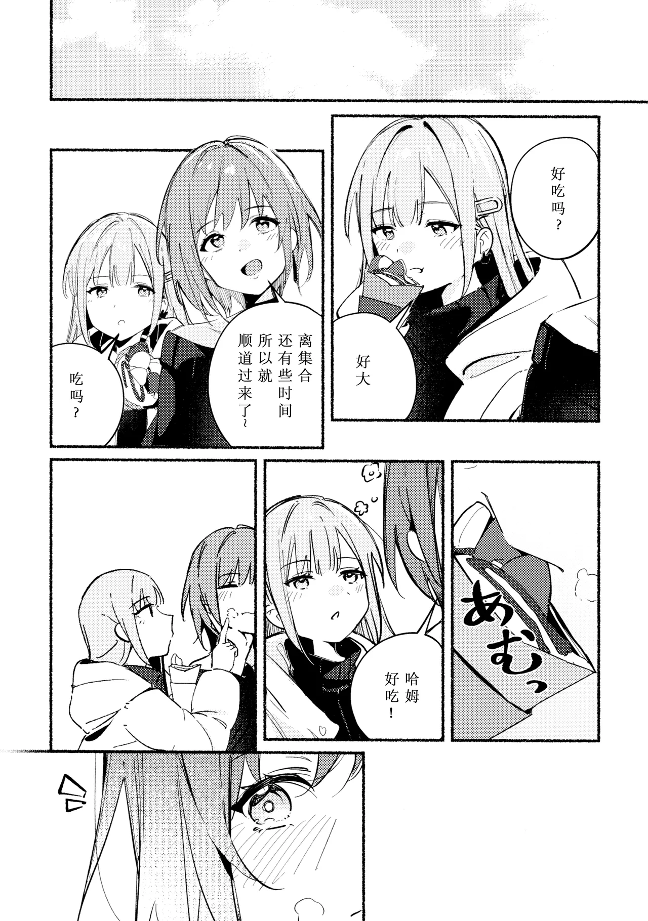 (C107) [KAIKOJI (CkA)]Urahara Distance - Contradictory Distance(BanG Dream! Ave Mujica) [Chinese] [鸡尾酒也醉个人汉化] Page 6