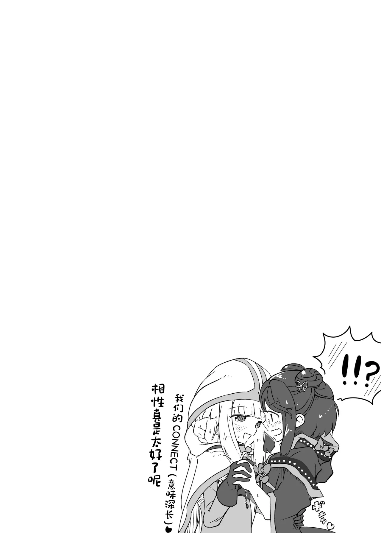 [Chelation Land Zantougun (Togahara Nene)]Iroha to Kuroe no ♥♥♥♥♥(Magia Record Mahou Shoujo Madoka☆Magica Gaiden) [Chinese] [不咕鸟汉化组] [Digital] Page 2