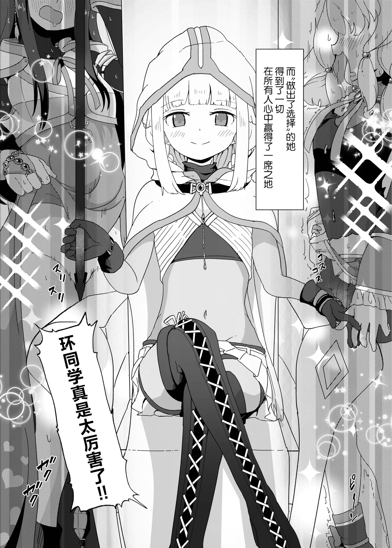 [Chelation Land Zantougun (Togahara Nene)]Iroha to Kuroe no ♥♥♥♥♥(Magia Record Mahou Shoujo Madoka☆Magica Gaiden) [Chinese] [不咕鸟汉化组] [Digital] Page 5