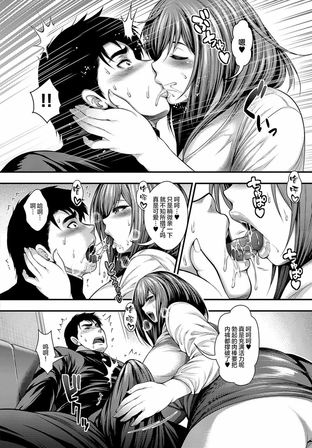 [太平天極]ありがとう、神乳。[雪汐重镶] Page 10