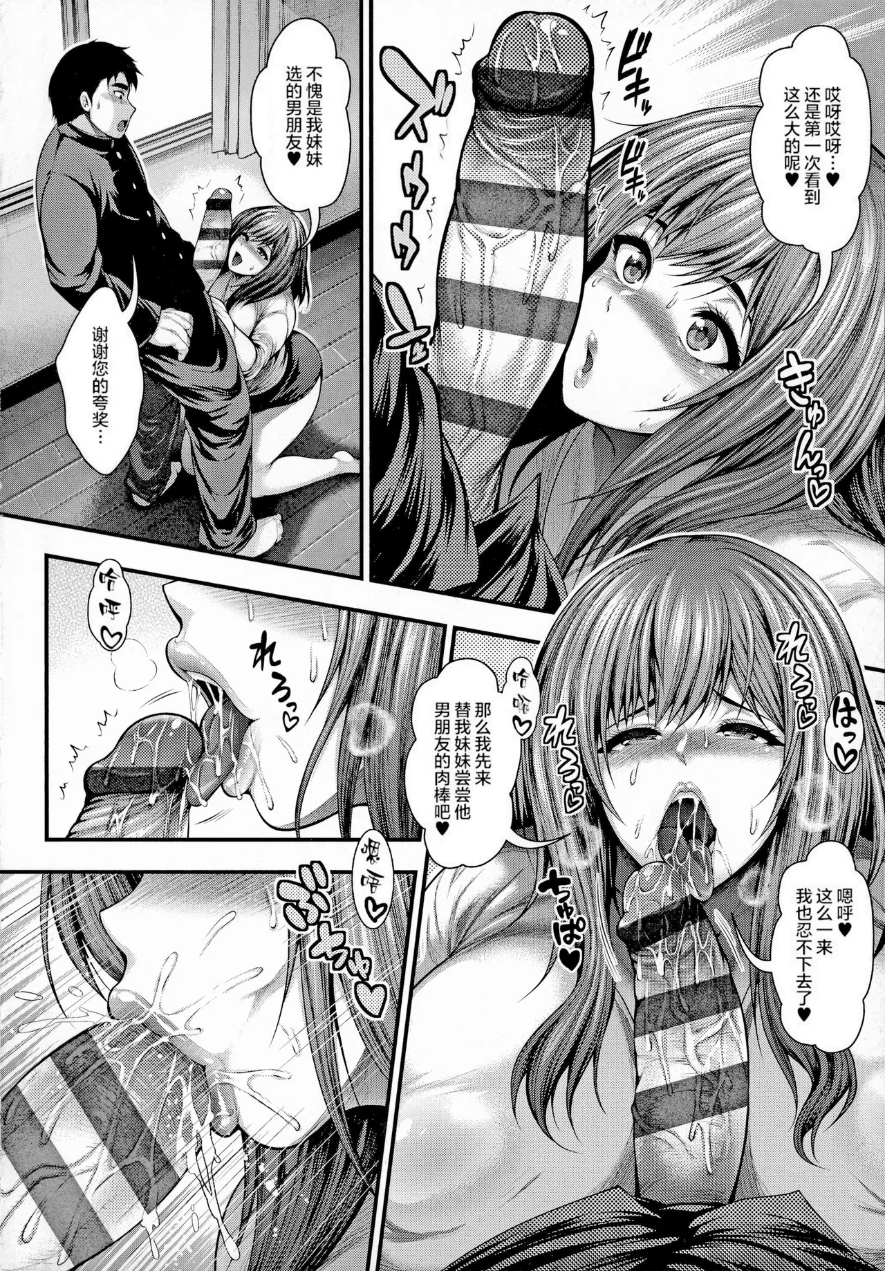 [太平天極]ありがとう、神乳。[雪汐重镶] Page 12