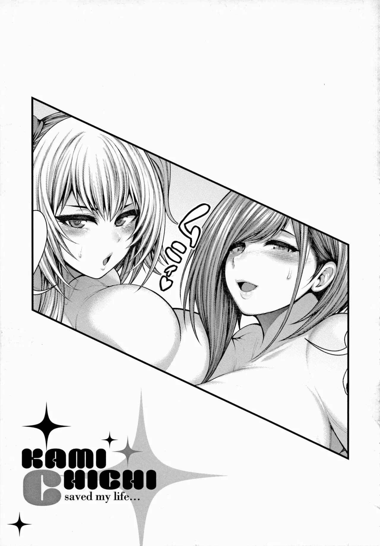 [太平天極]ありがとう、神乳。[雪汐重镶] Page 137