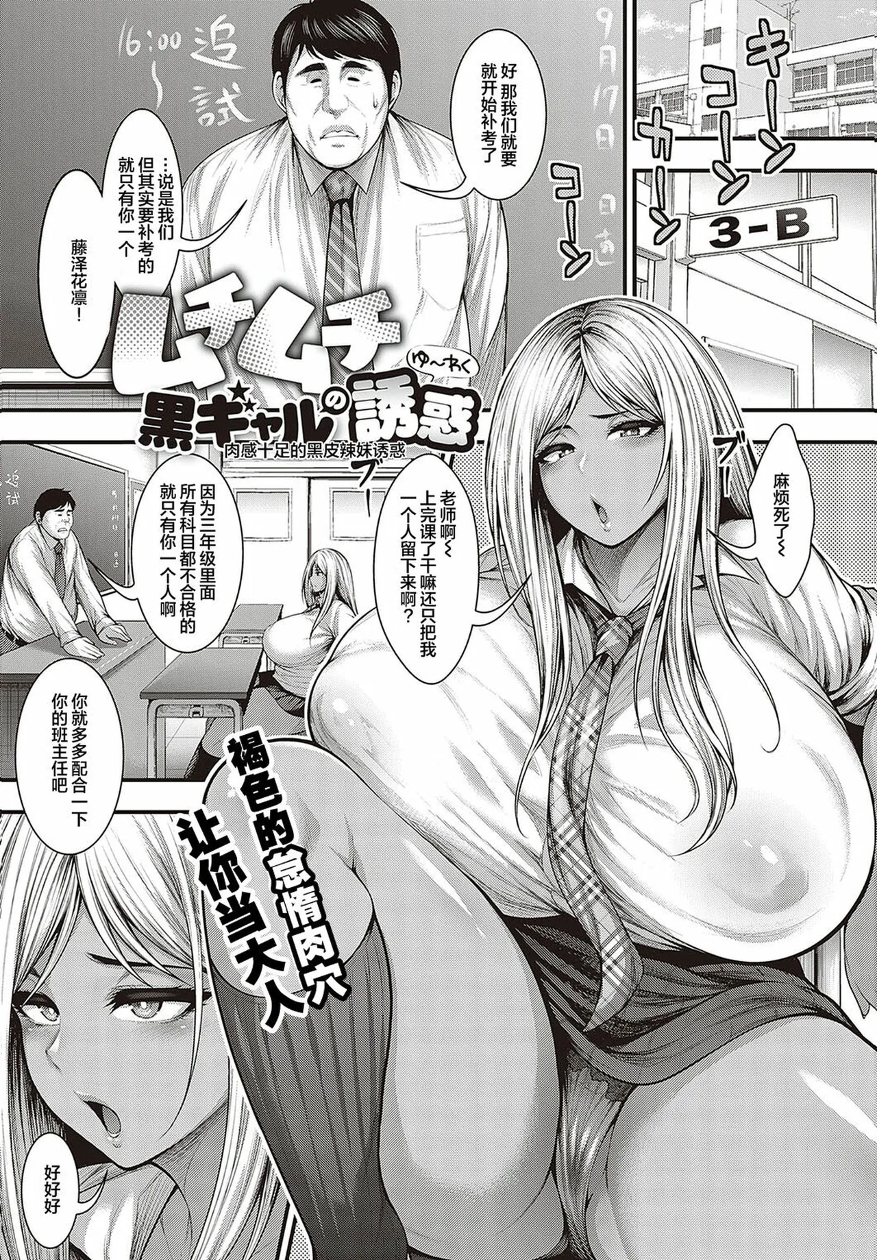 [太平天極]ありがとう、神乳。[雪汐重镶] Page 139