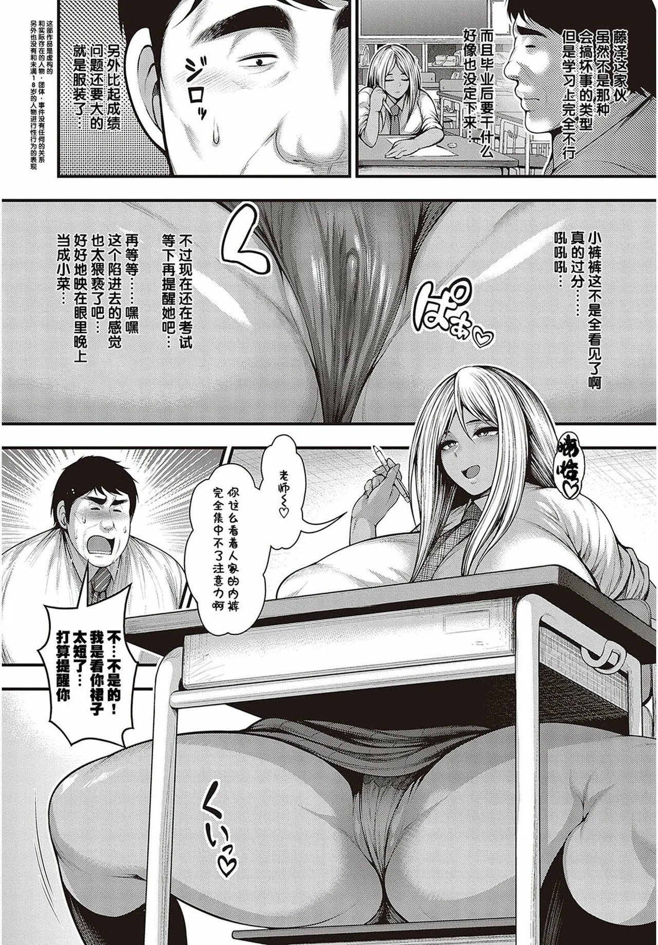 [太平天極]ありがとう、神乳。[雪汐重镶] Page 140