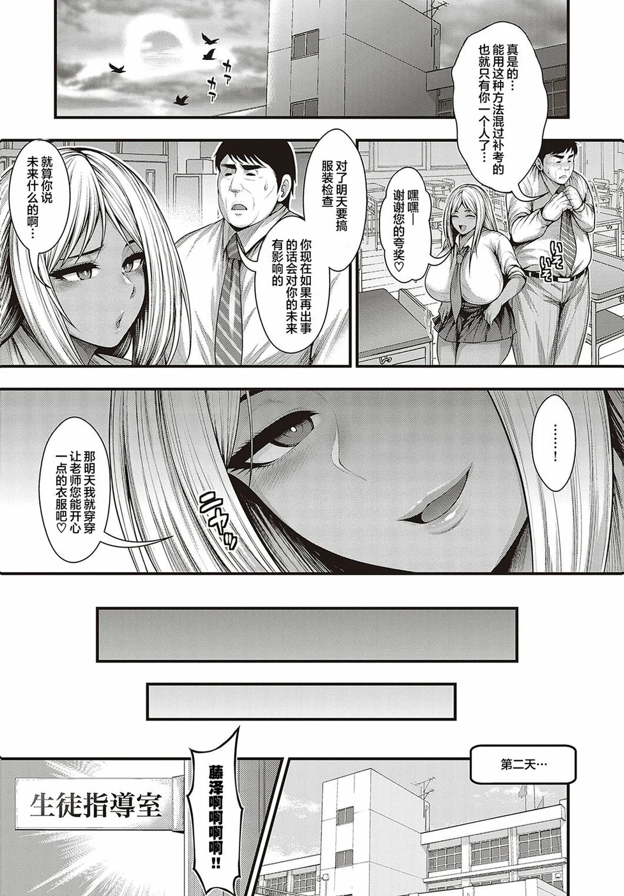 [太平天極]ありがとう、神乳。[雪汐重镶] Page 155