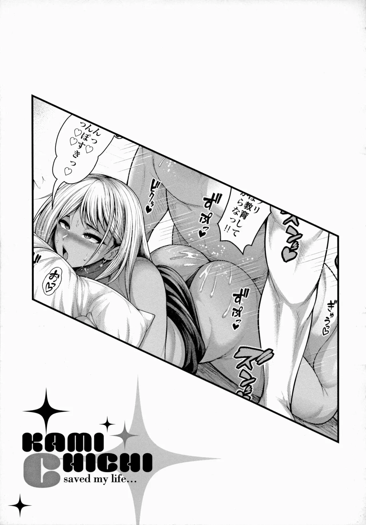 [太平天極]ありがとう、神乳。[雪汐重镶] Page 183