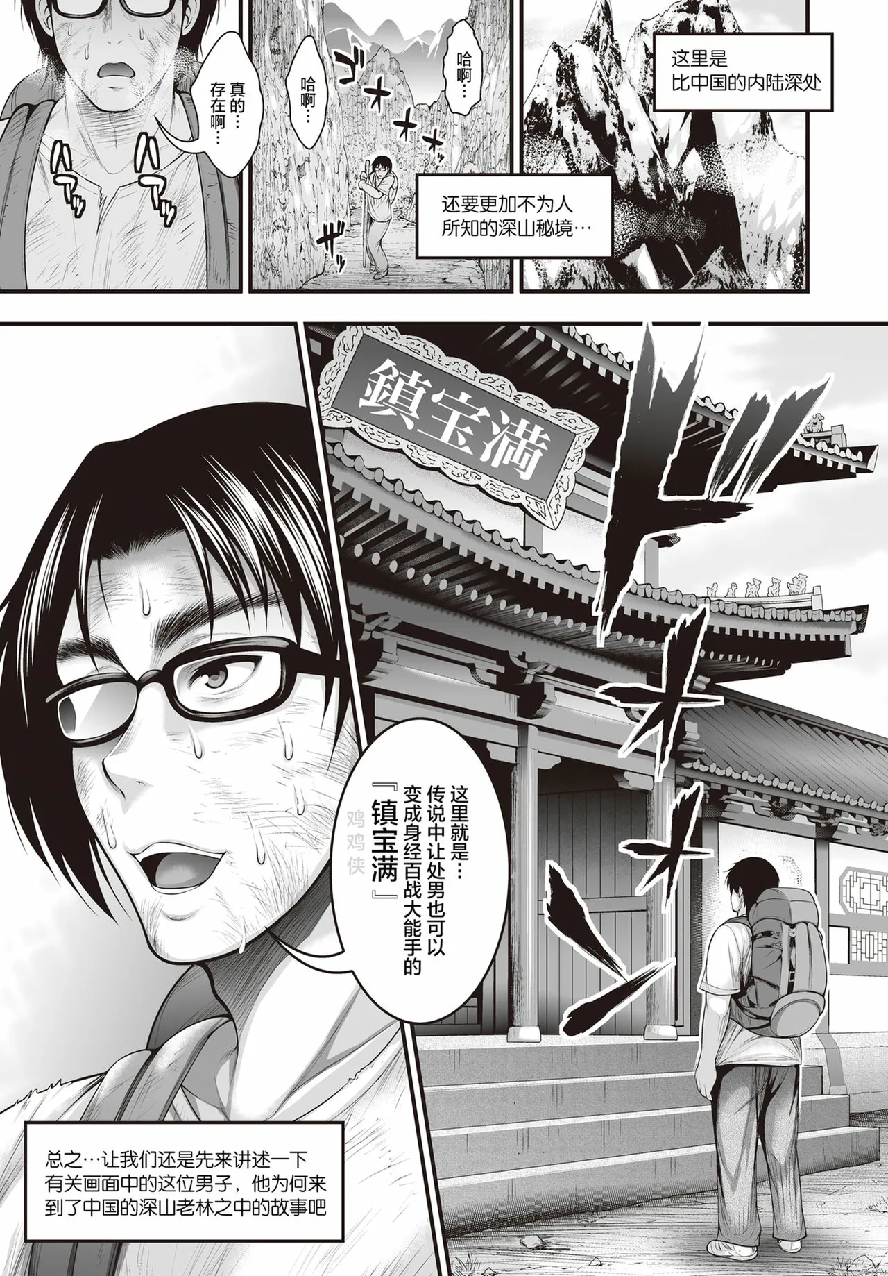 [太平天極]ありがとう、神乳。[雪汐重镶] Page 215