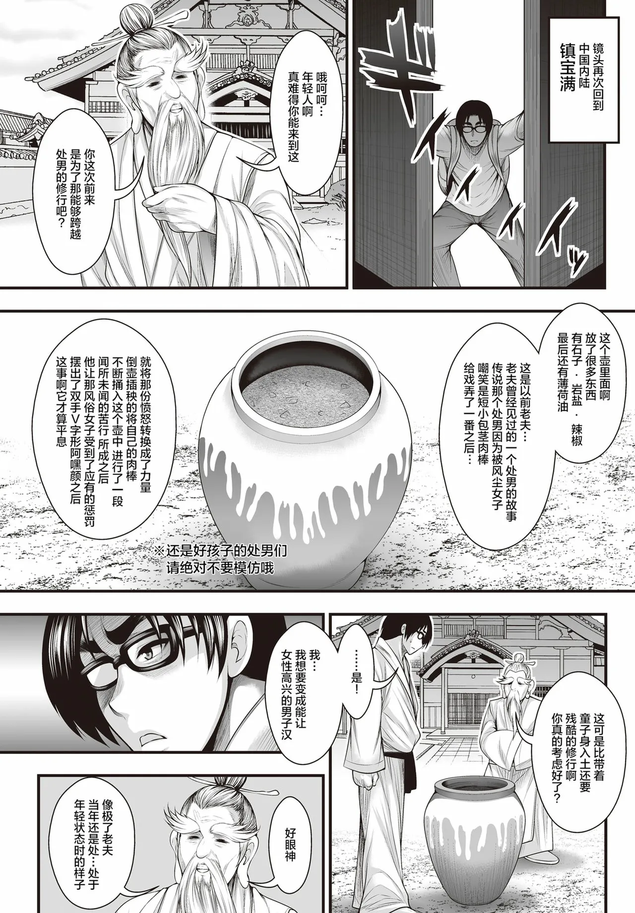[太平天極]ありがとう、神乳。[雪汐重镶] Page 226