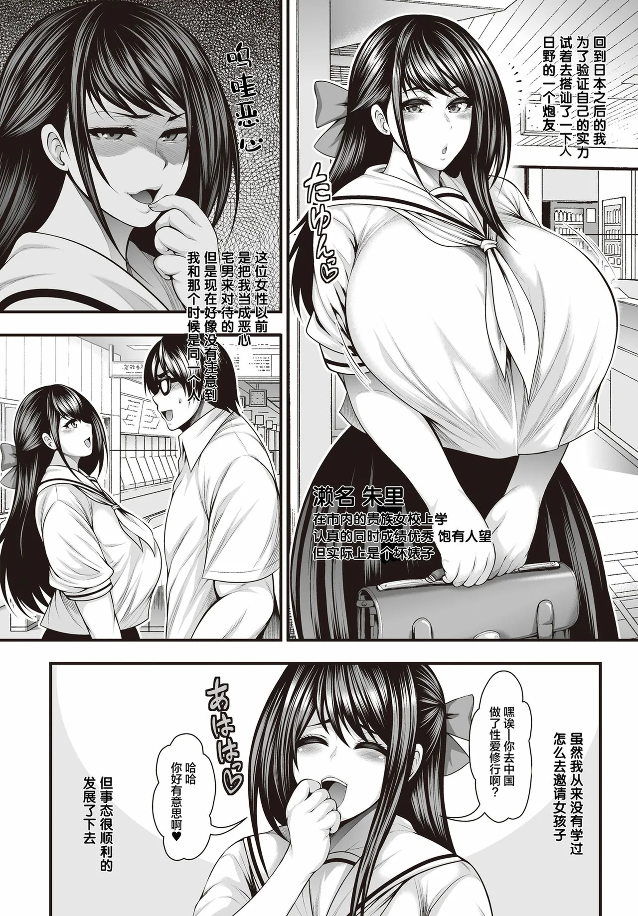[太平天極]ありがとう、神乳。[雪汐重镶] Page 228