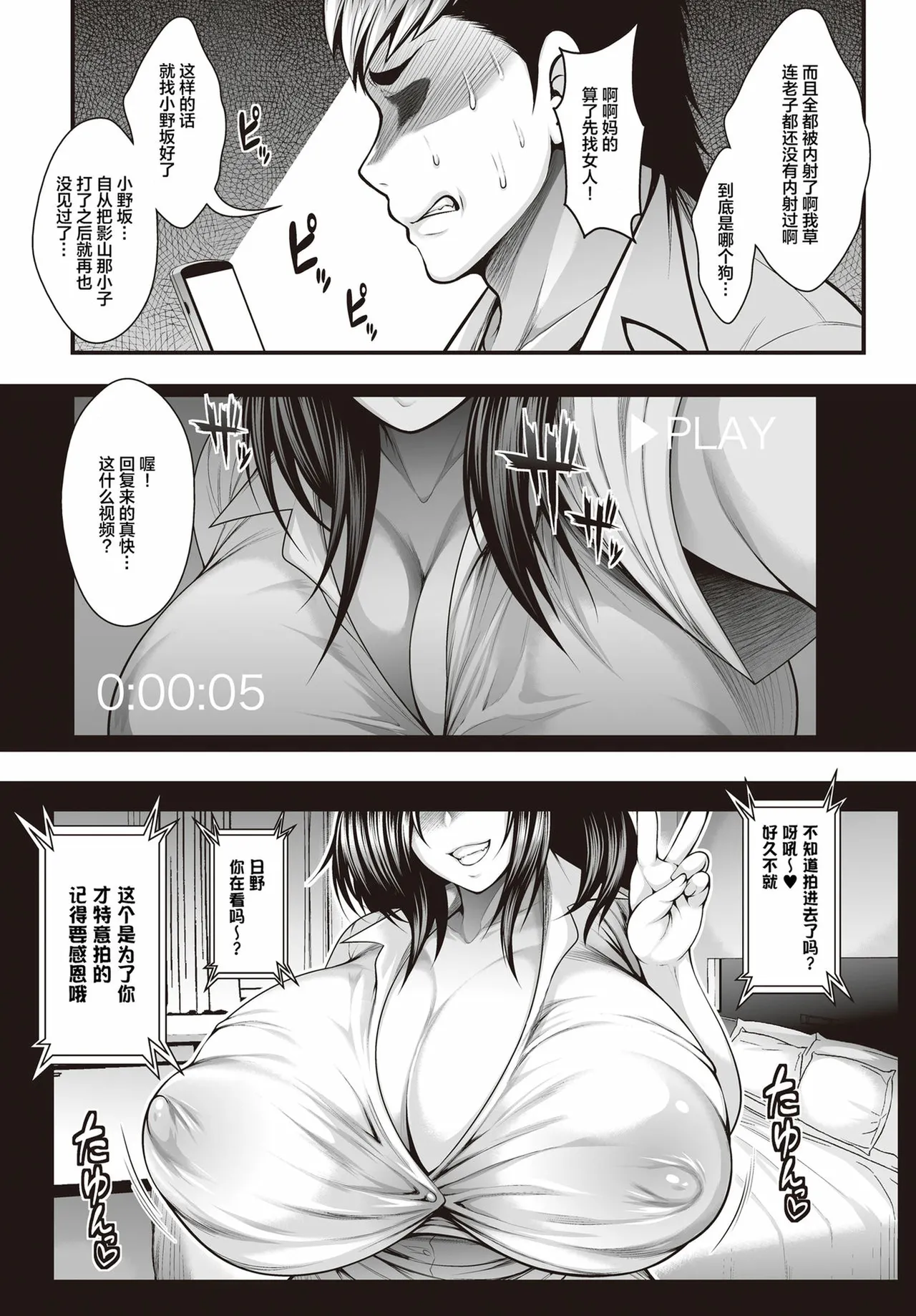 [太平天極]ありがとう、神乳。[雪汐重镶] Page 233