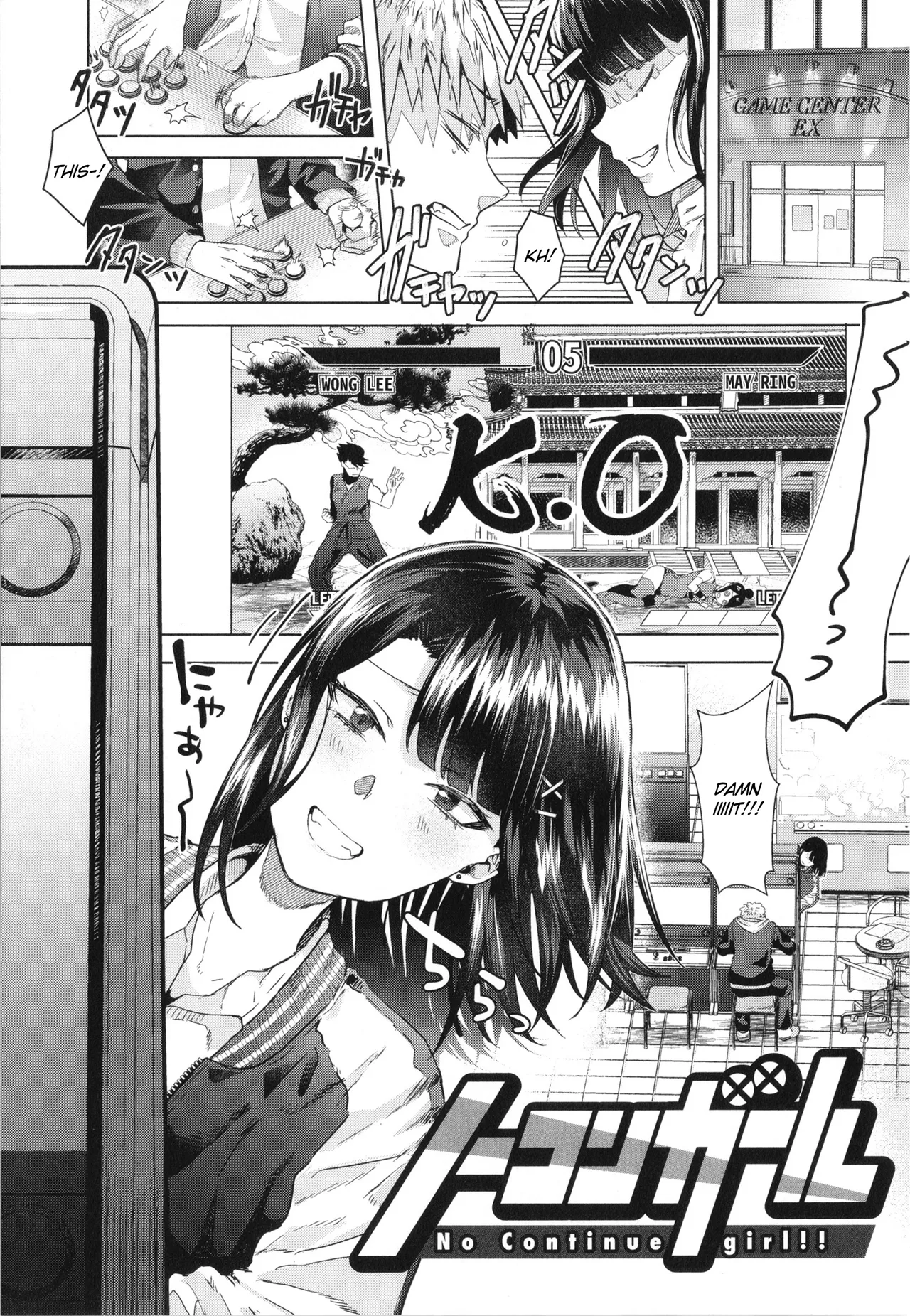 [Gar]Girlish Love[English] [Rei Scans] Page 5