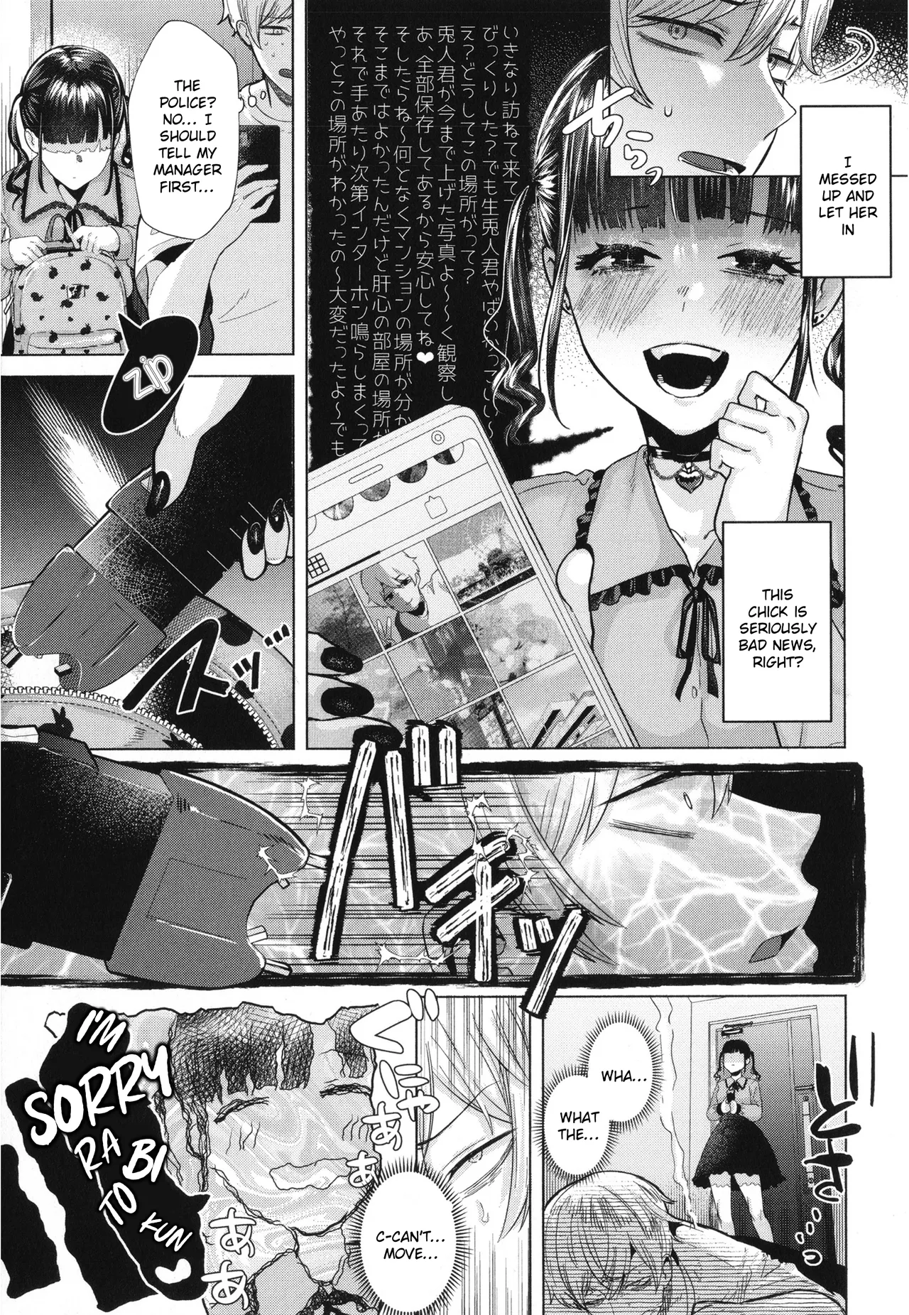 [Gar]Girlish Love[English] [Rei Scans] Page 75