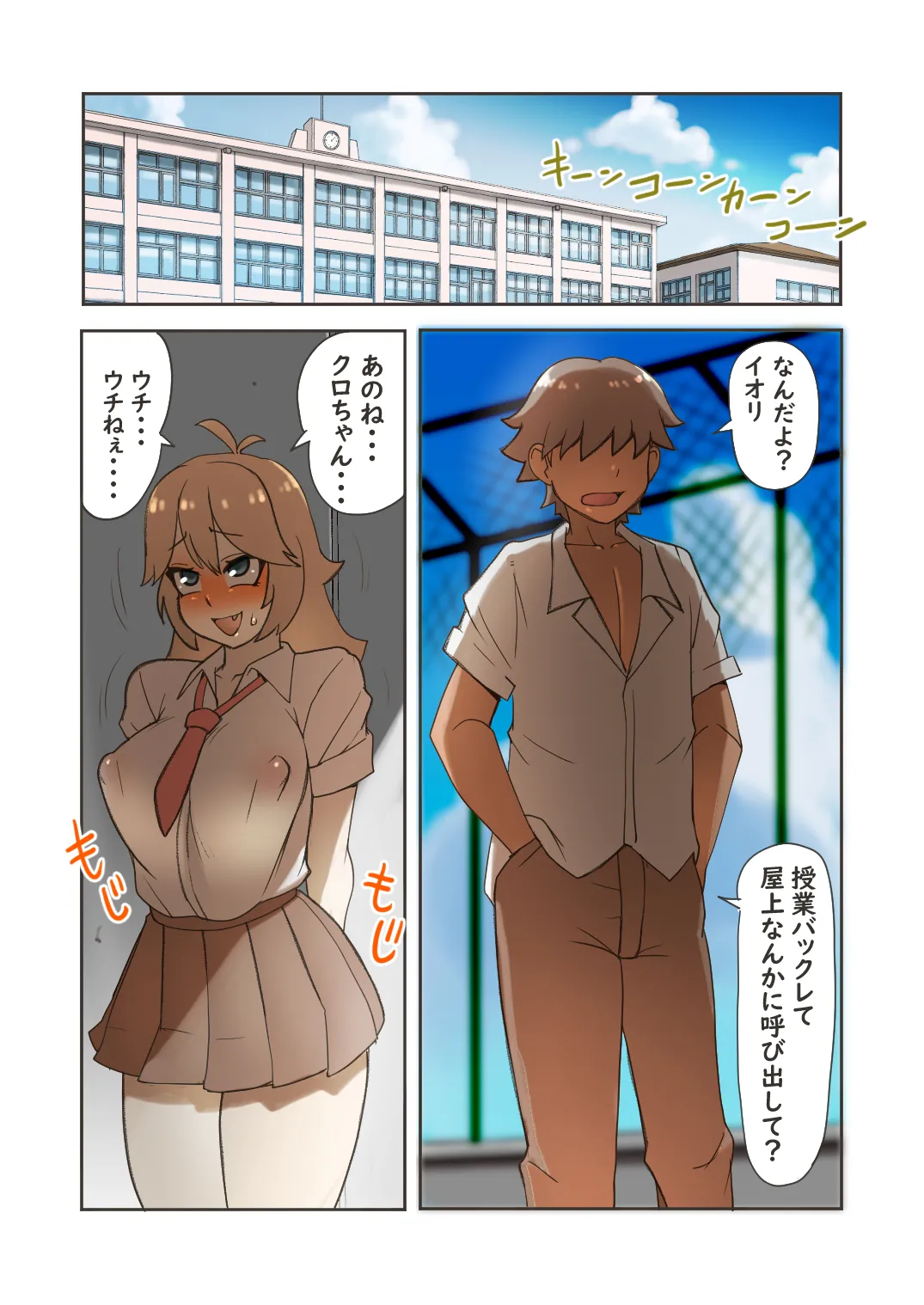 [Penguindou)]Kuroda no Chinpo wa Onna o Chuudoku ni suru Rashii Page 2