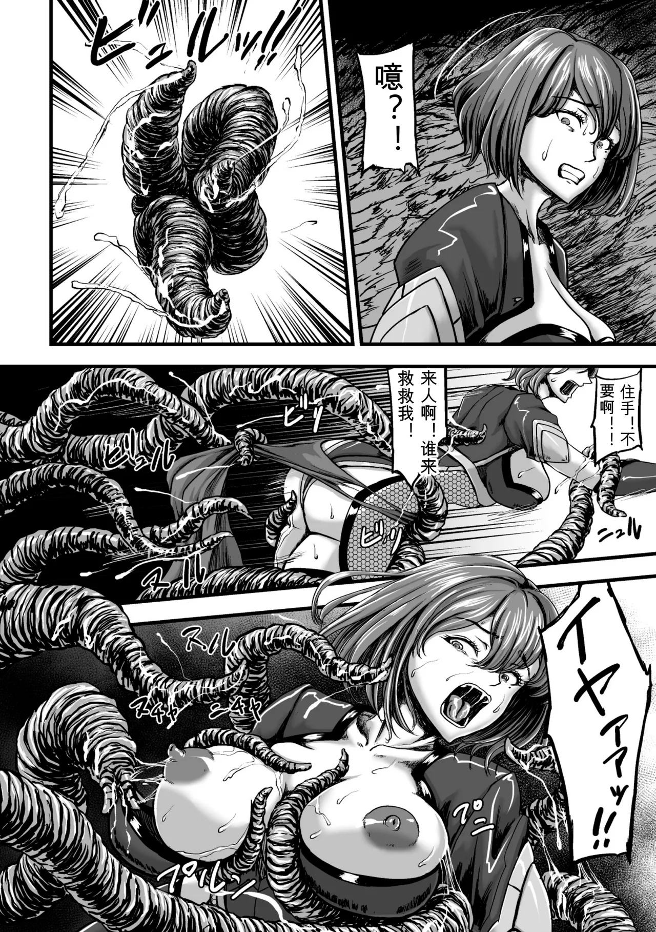 [yuyu]Kangoku Tentacle Battleship Episode 3[可乐个人机翻] Page 14