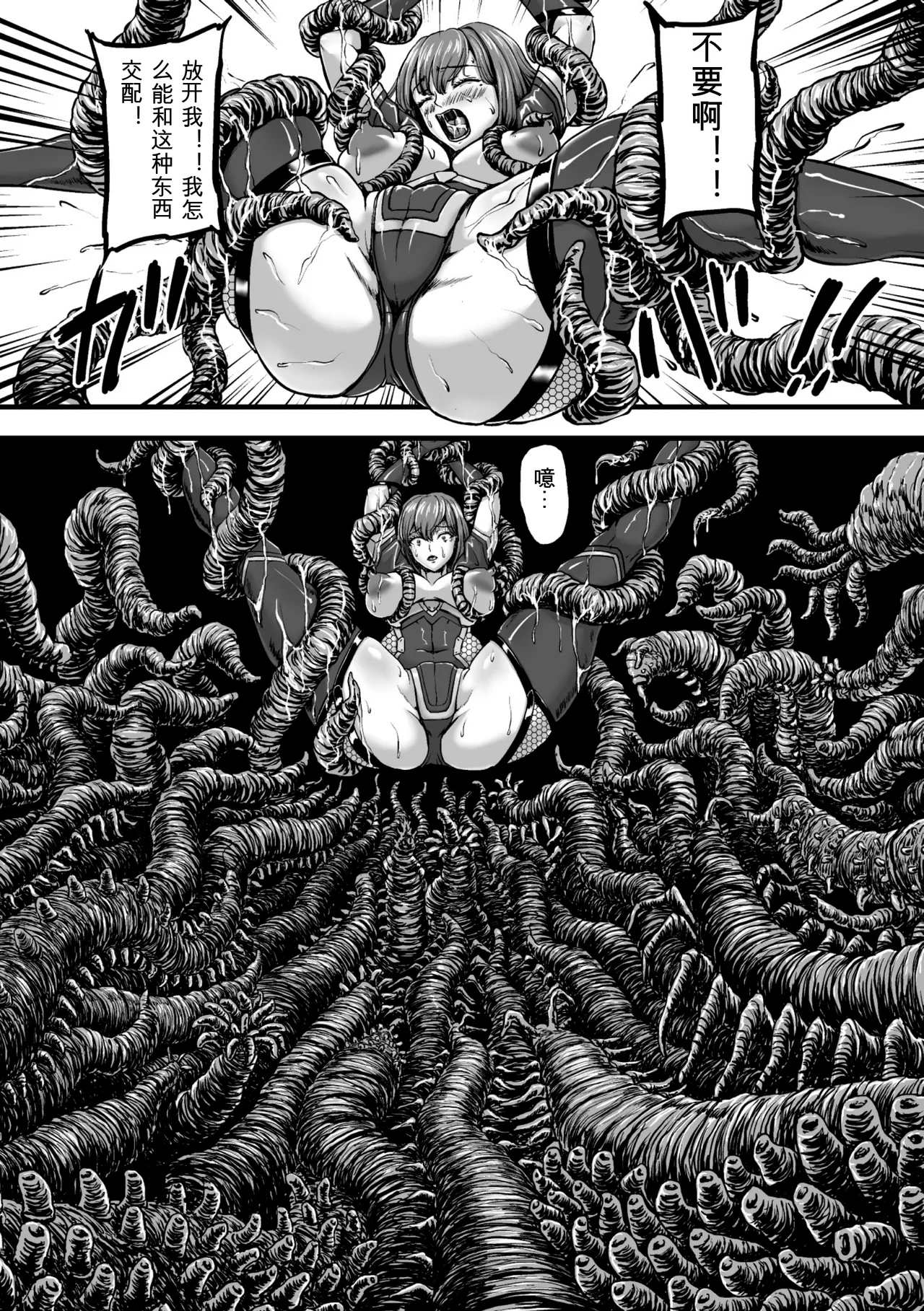 [yuyu]Kangoku Tentacle Battleship Episode 3[可乐个人机翻] Page 17