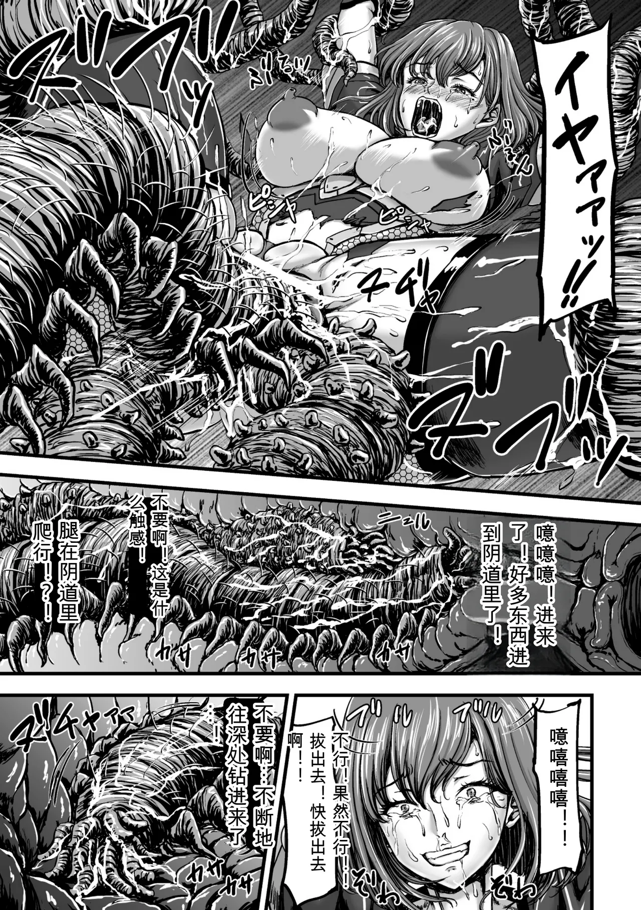 [yuyu]Kangoku Tentacle Battleship Episode 3[可乐个人机翻] Page 19
