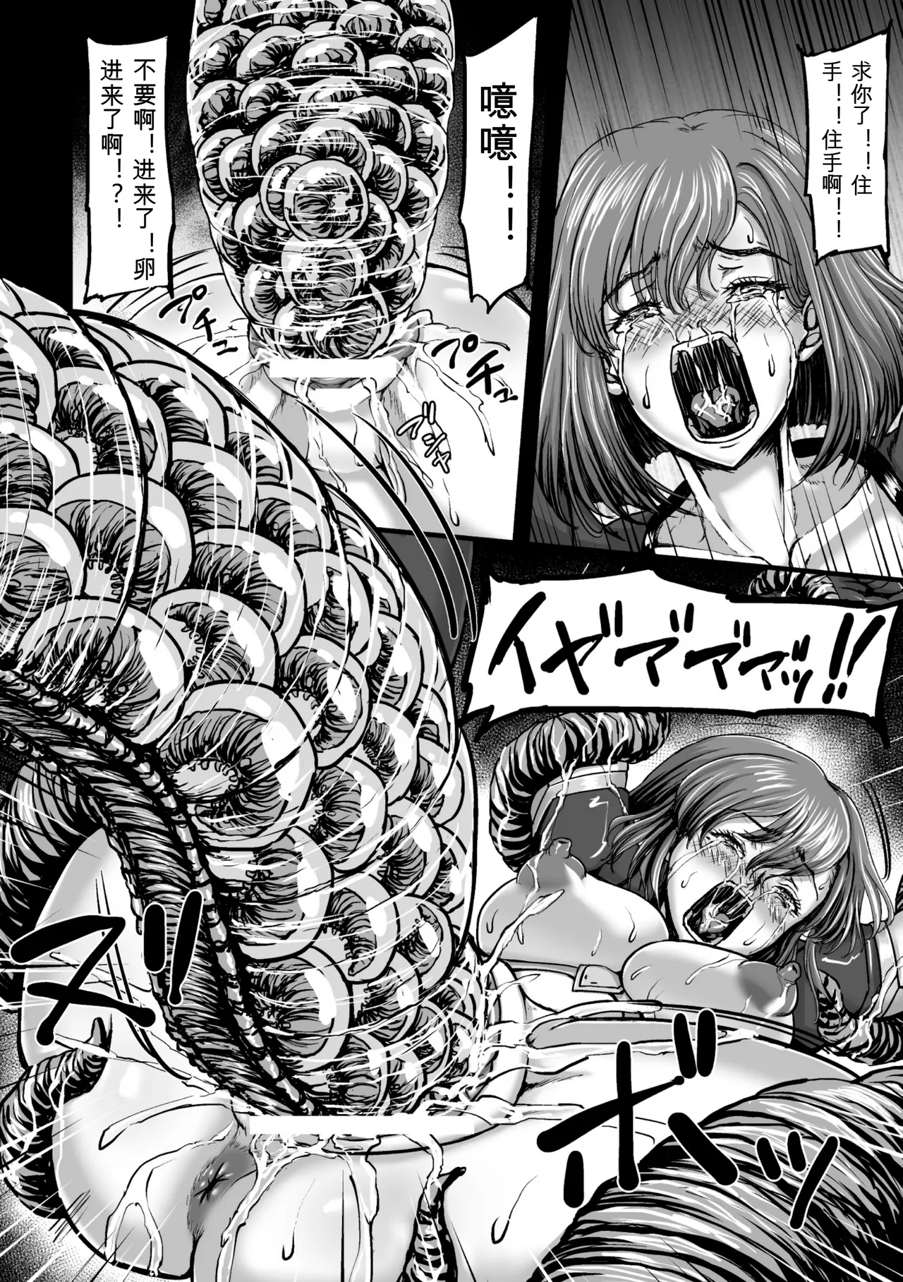 [yuyu]Kangoku Tentacle Battleship Episode 3[可乐个人机翻] Page 30