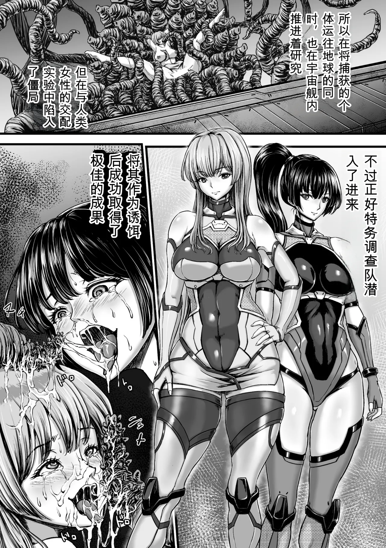 [yuyu]Kangoku Tentacle Battleship Episode 3[可乐个人机翻] Page 4