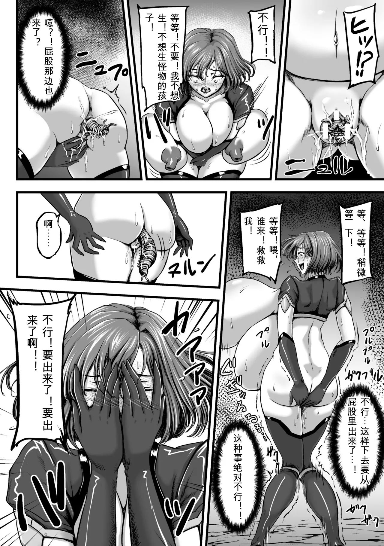 [yuyu]Kangoku Tentacle Battleship Episode 3[可乐个人机翻] Page 40