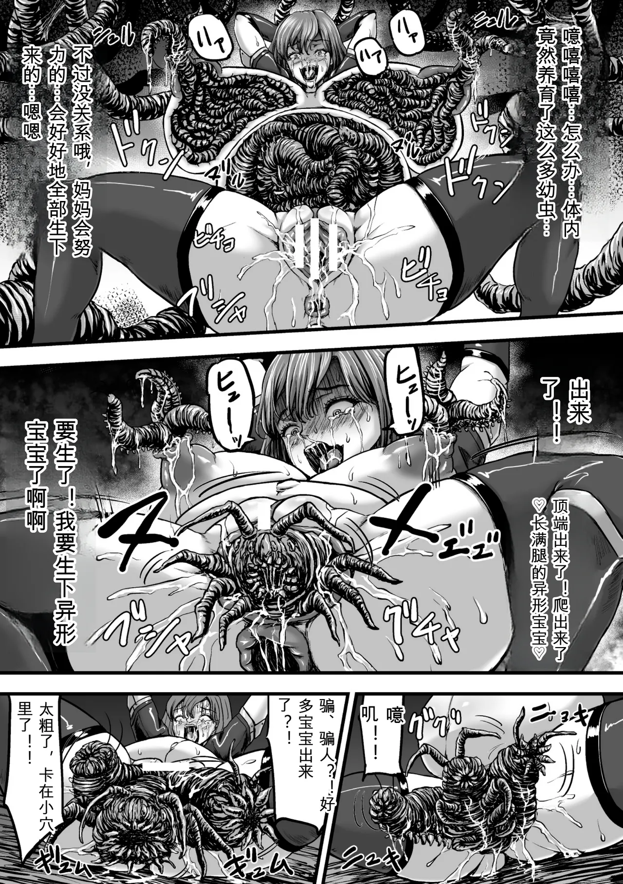 [yuyu]Kangoku Tentacle Battleship Episode 3[可乐个人机翻] Page 43