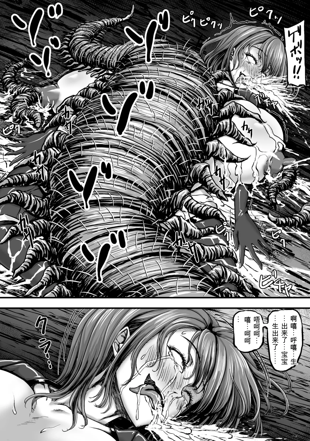 [yuyu]Kangoku Tentacle Battleship Episode 3[可乐个人机翻] Page 46