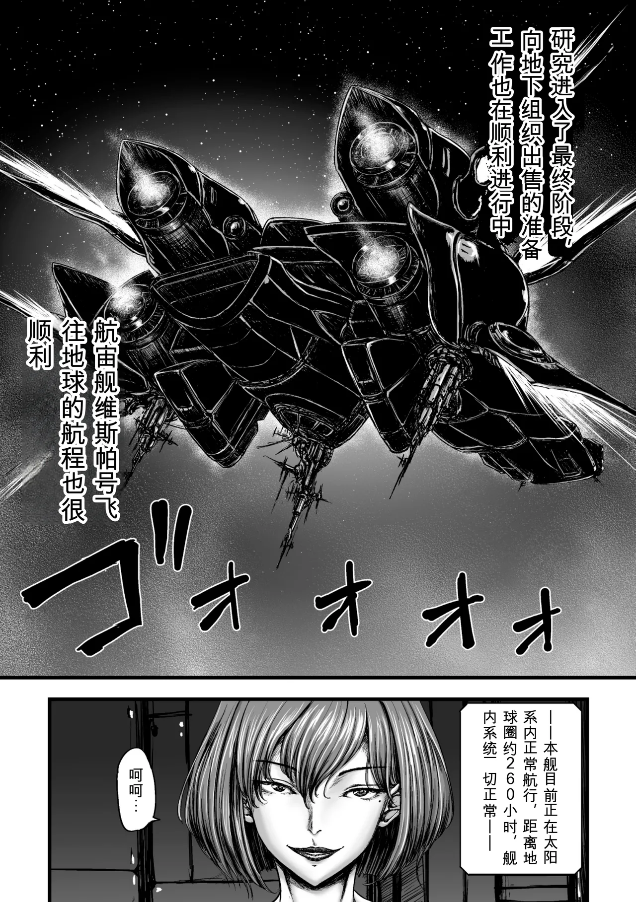 [yuyu]Kangoku Tentacle Battleship Episode 3[可乐个人机翻] Page 5